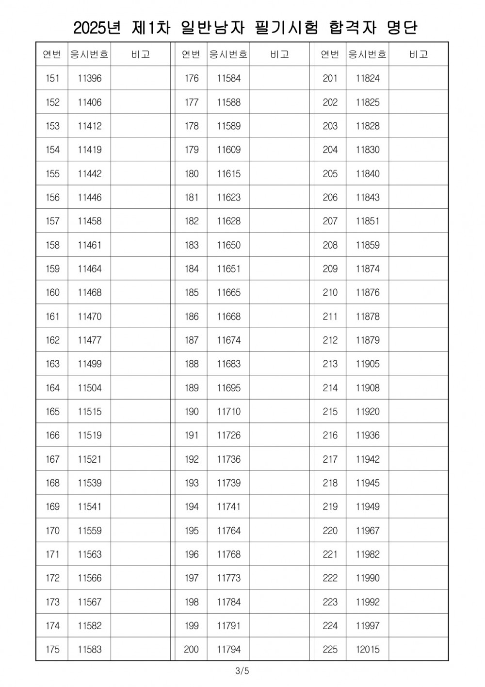 920625ccc197f0869a6883a6710c693a_1742606561_6821.jpg