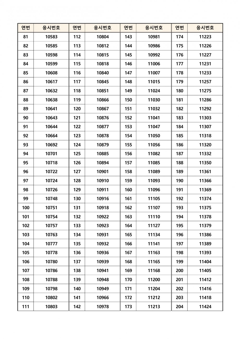 34ddd1322e4930a83bb89a5ba2c11623_1749802454_1426.jpg