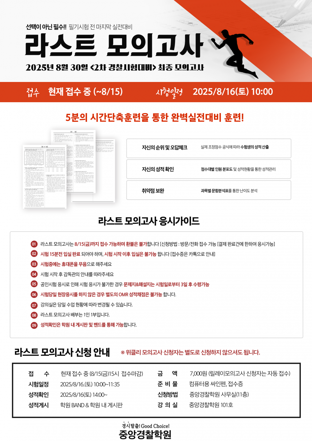 5ed2a86590bfa7e7101d1aa7dd5fcfe4_1753418746_9966.png
