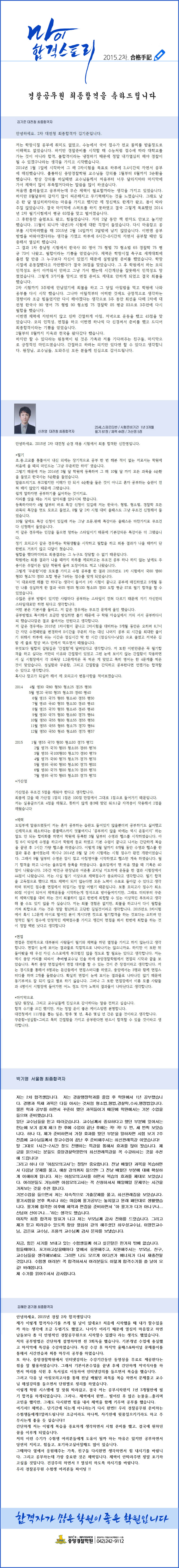 합격자수기_2015.jpg