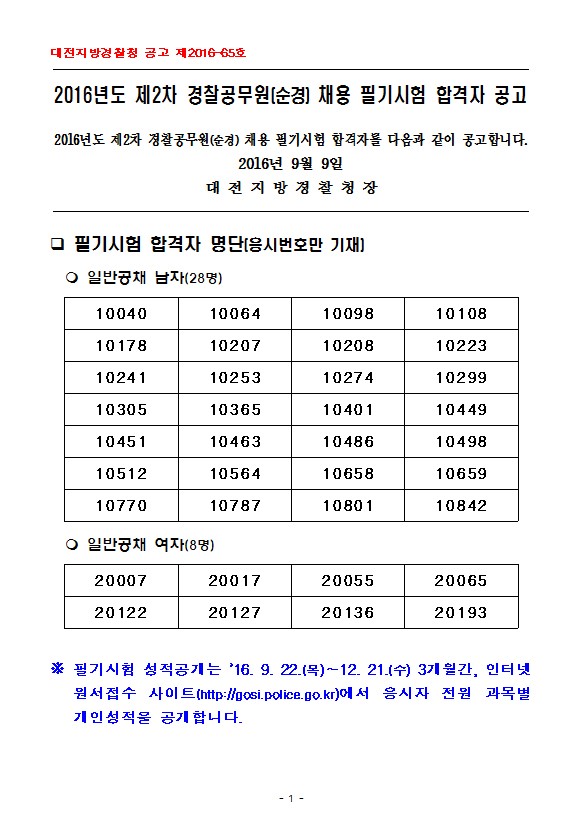 대전청.jpg
