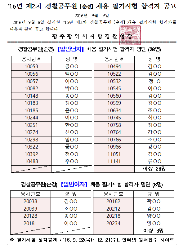 광주청.jpg