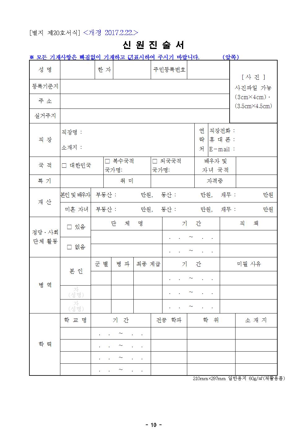 2017년+제1차+경찰공무원+필기시험+합격자+공고문010.jpg