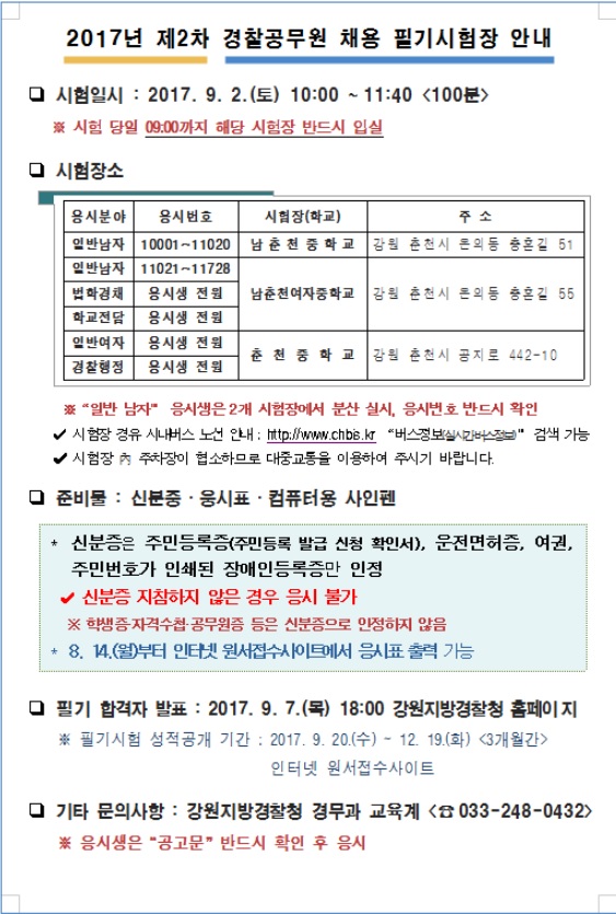 강원청.jpg