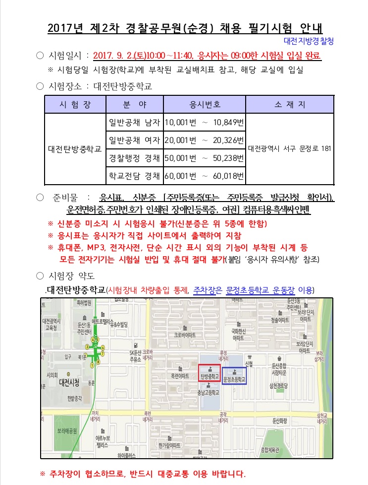 대전청필기.jpg