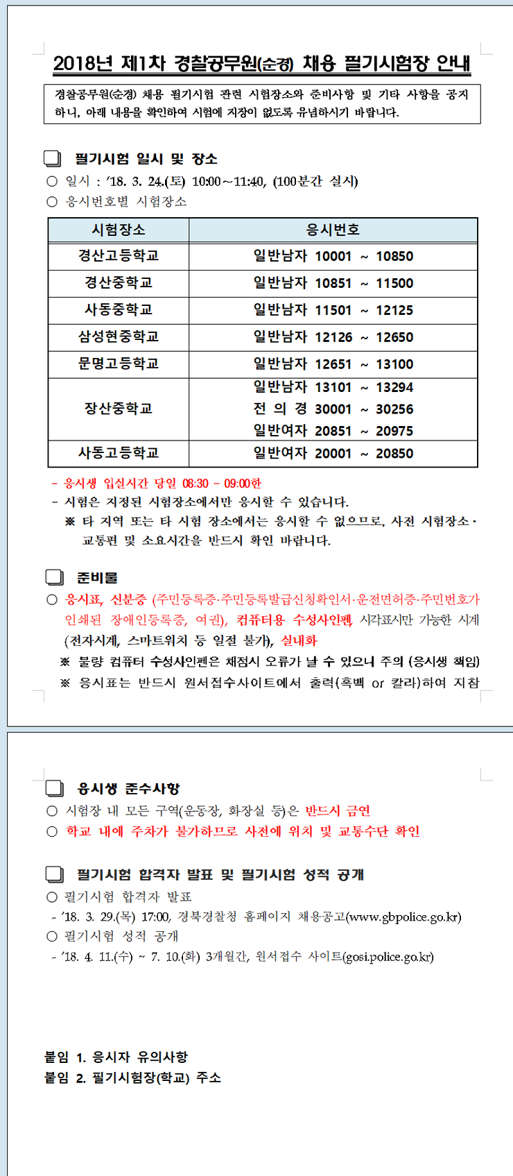 경북.png