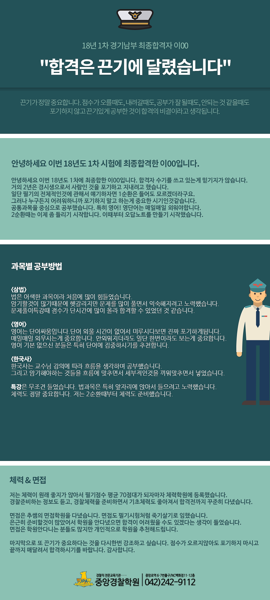 18년 경기남부 최종합격자 이00.png