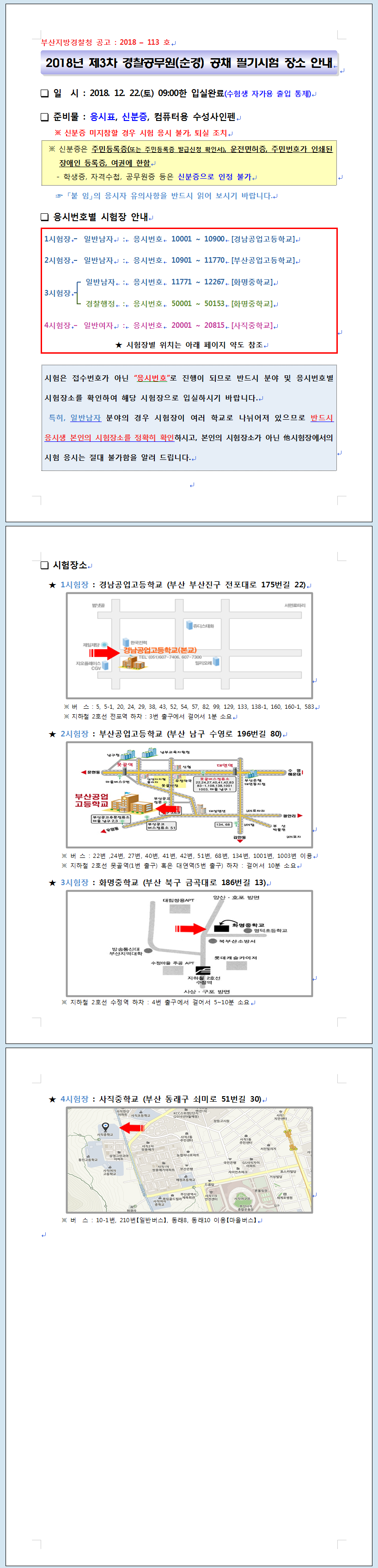 부산청.png