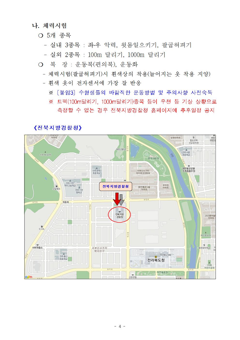 전북청004.jpg
