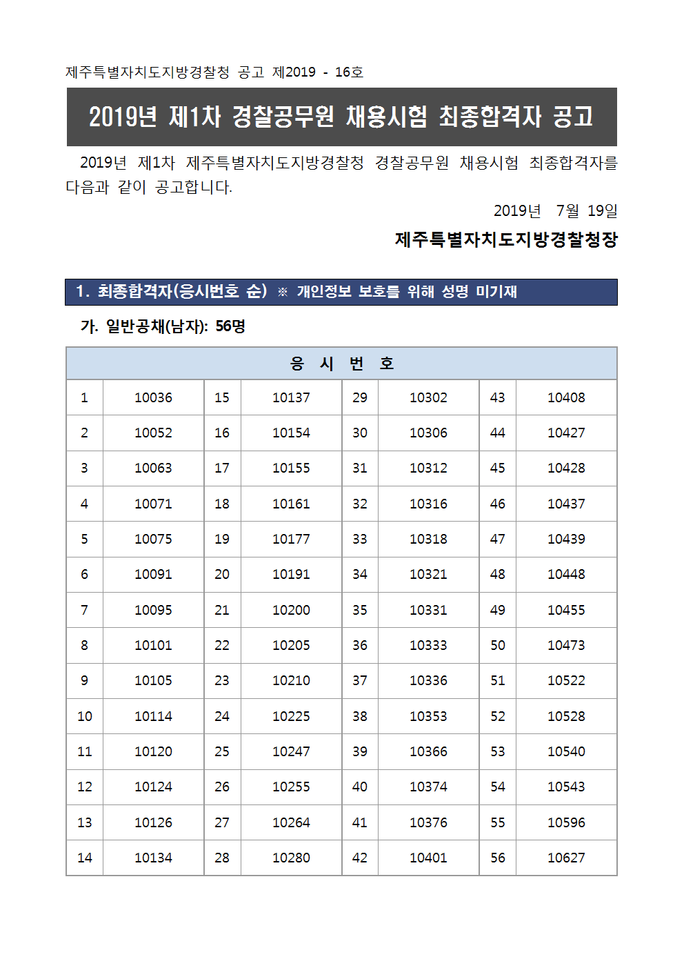 제주청001.png