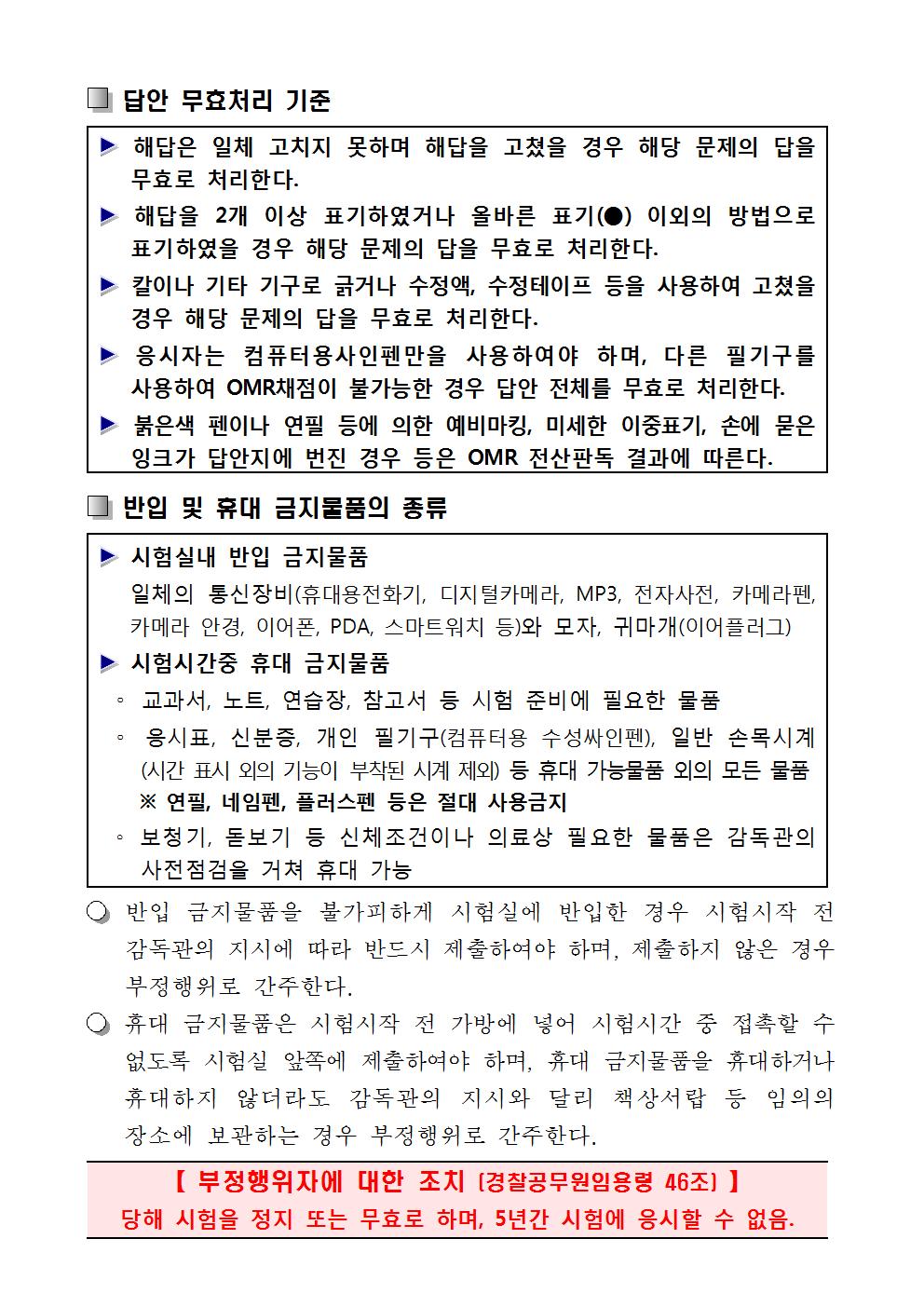 대전청 필기시험장소003.jpg