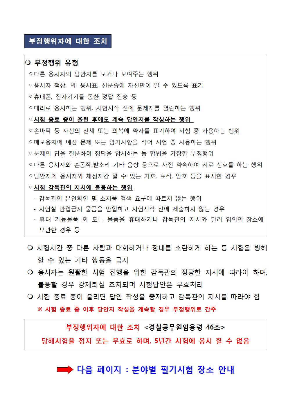 서울청 필기시험장소003.jpg