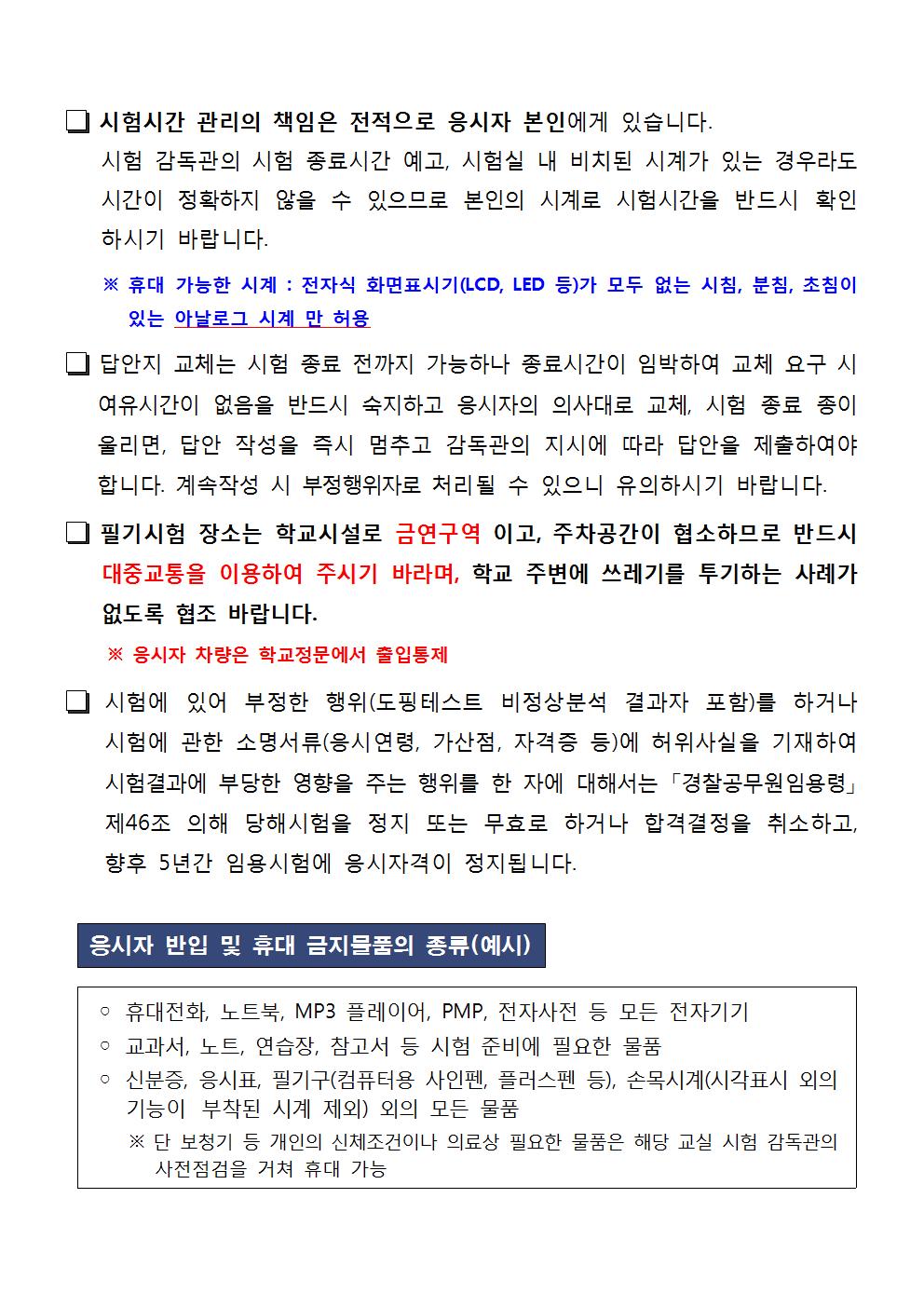 서울청 필기시험장소002.jpg