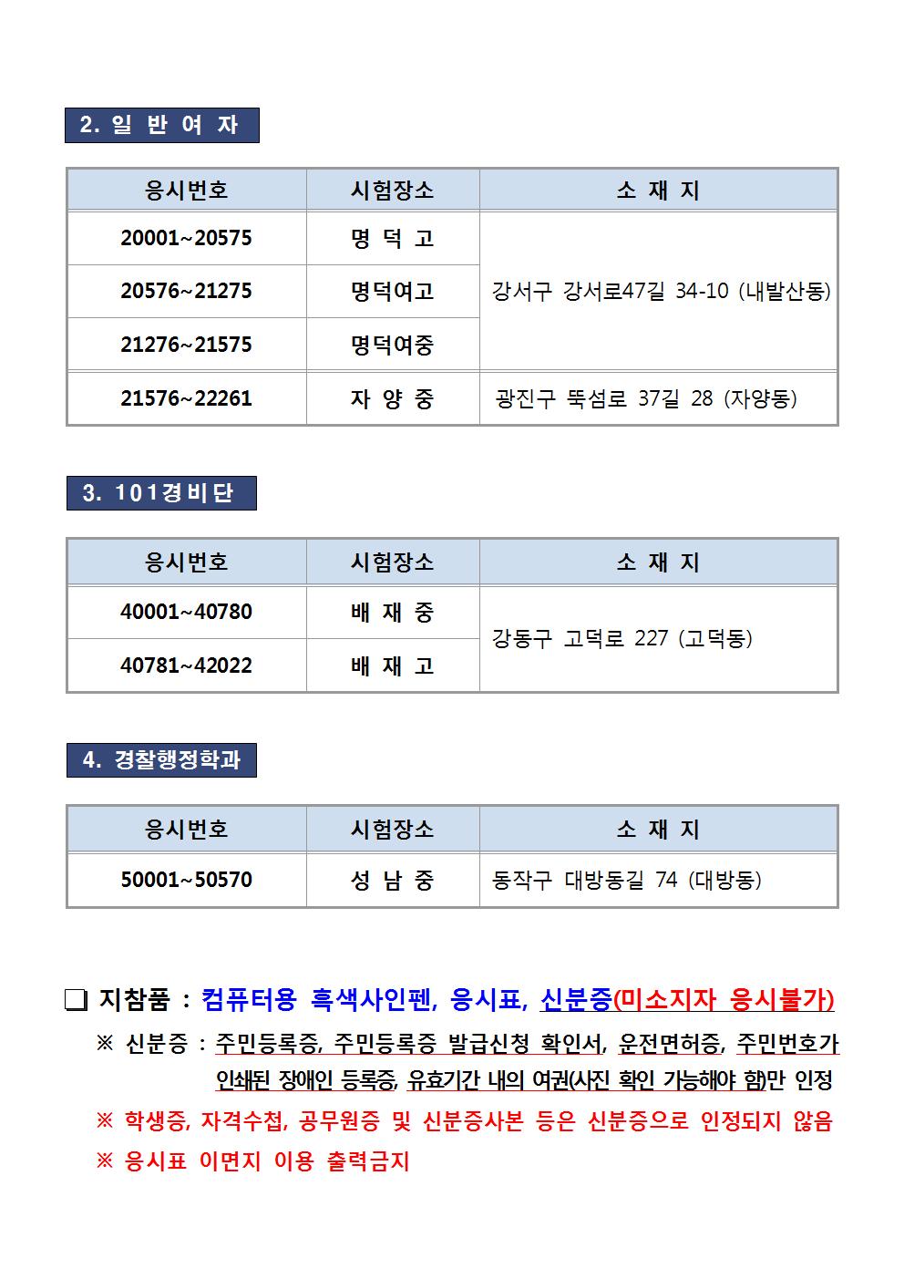 서울청 필기시험장소005.jpg