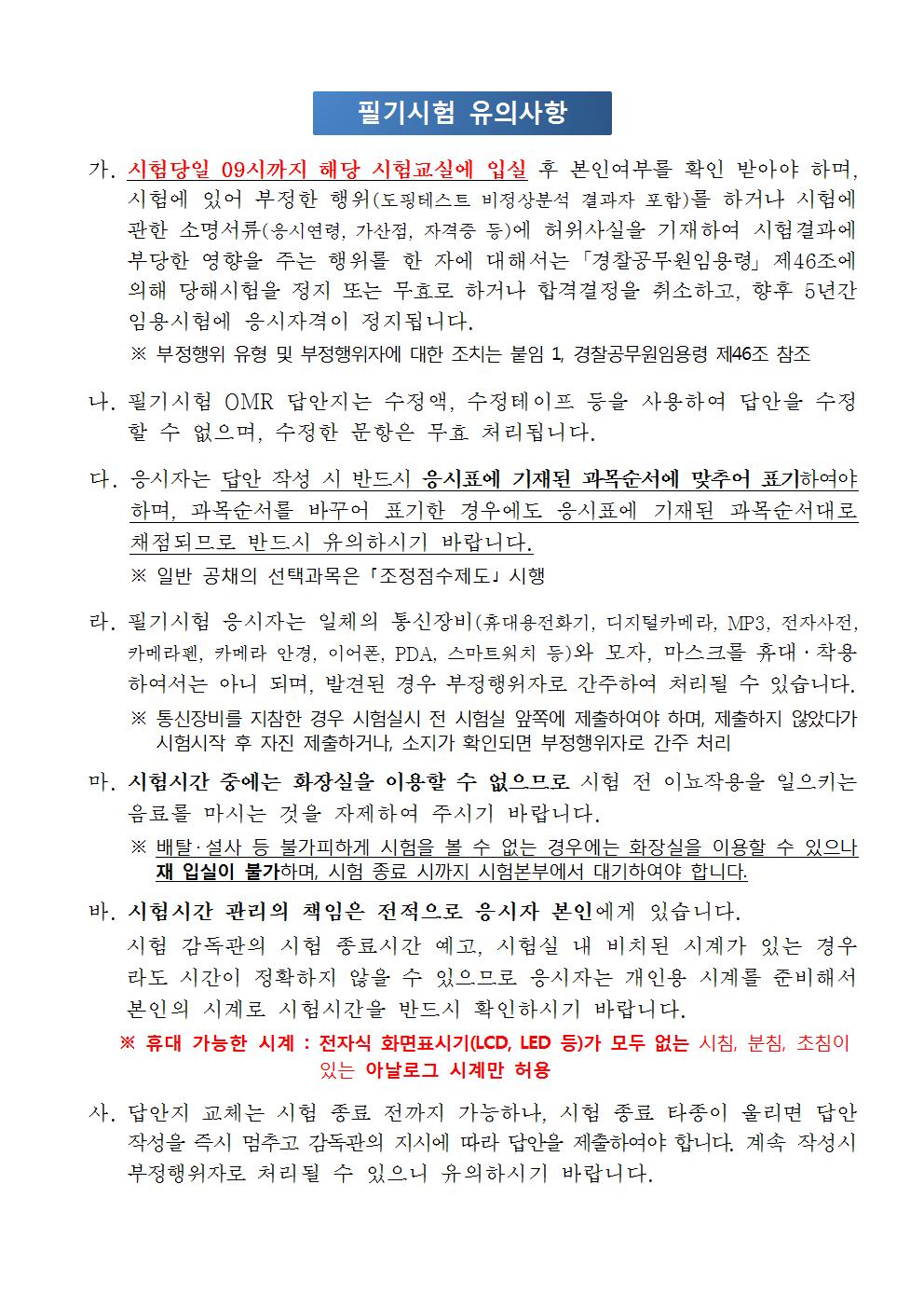 인천청 필기시험장소005.jpg