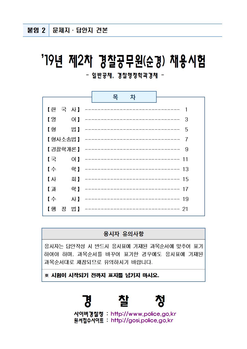 인천청 필기시험장소007.jpg