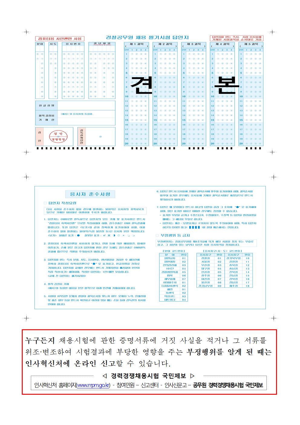 인천청 필기시험장소008.jpg