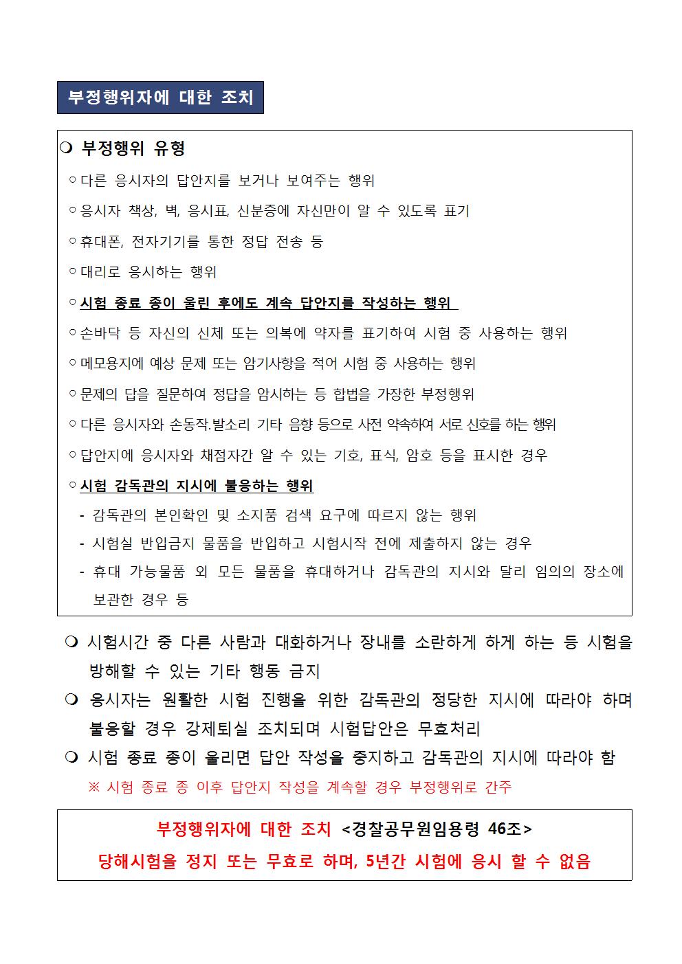 경기북부 필기시험장소004.jpg