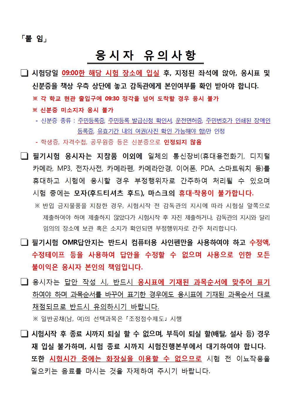 경기북부 필기시험장소002.jpg