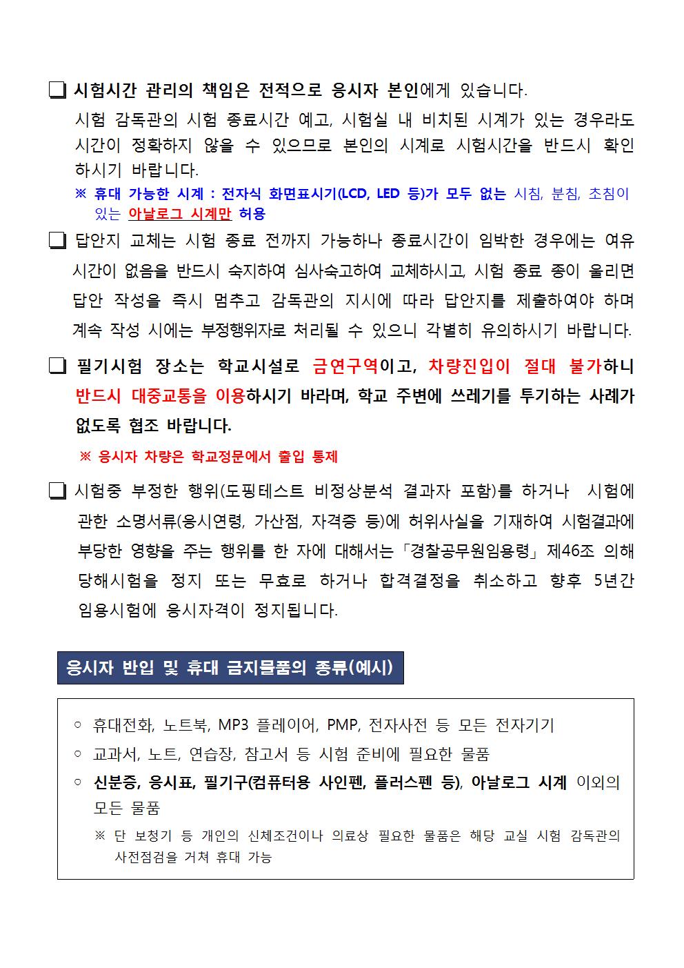 경기북부 필기시험장소003.jpg