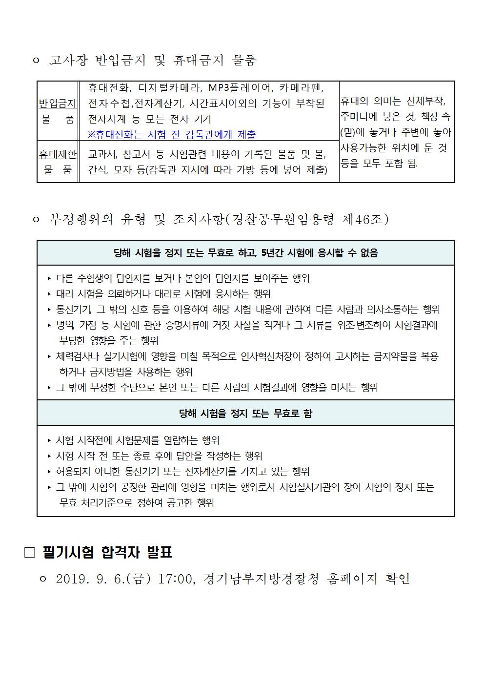 경기남부 필기시험장소3.jpg