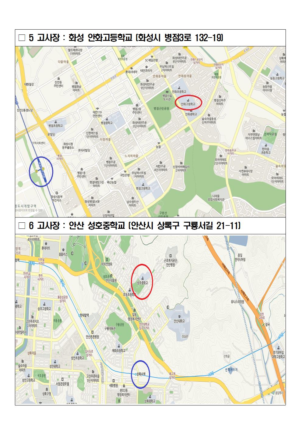 경기남부 필기시험장소8.jpg