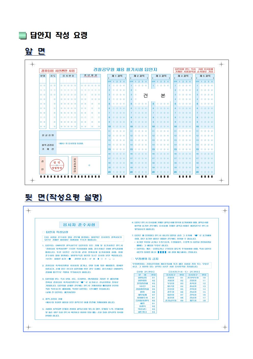 광주청 필기시험장소003.jpg