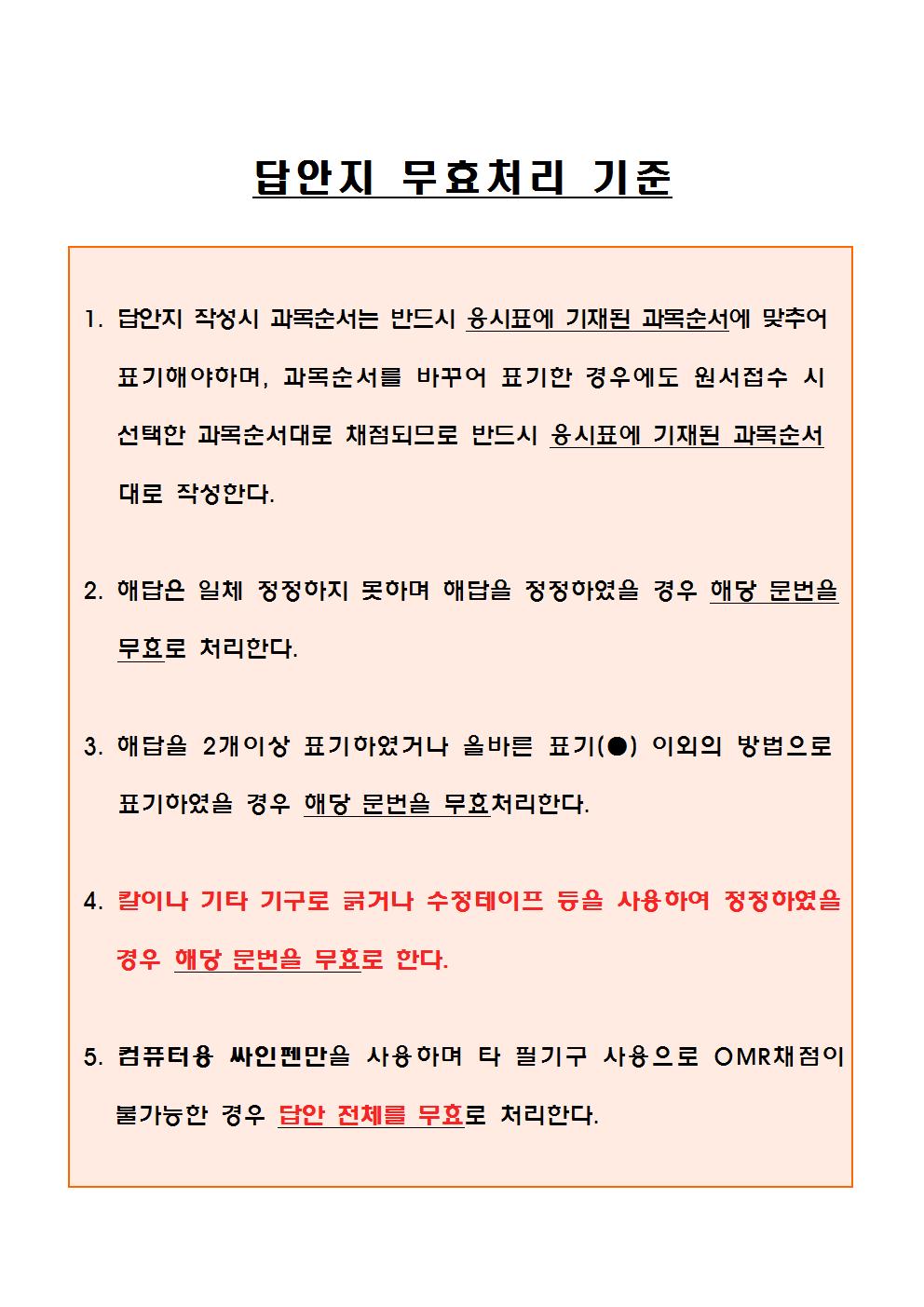 광주청 필기시험장소004.jpg