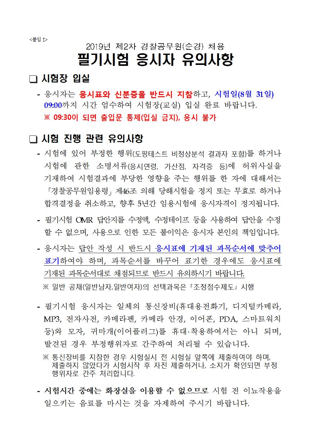 전남청 필기시험장소003.jpg