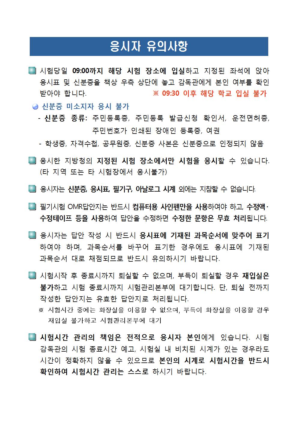 경남청 필기시험장소002.jpg