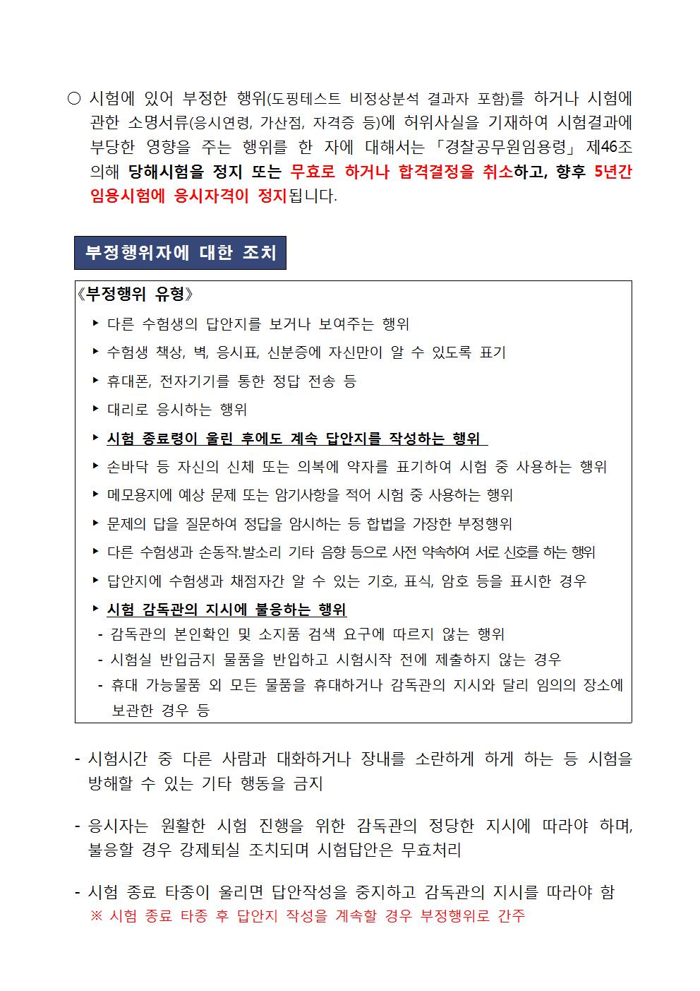 제주청 필기시험장소004.jpg