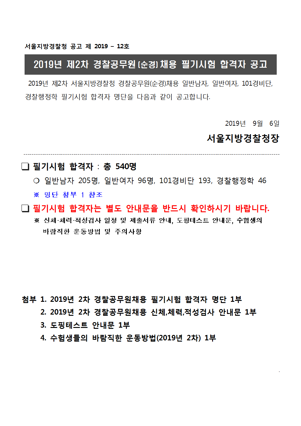 서울청001.png