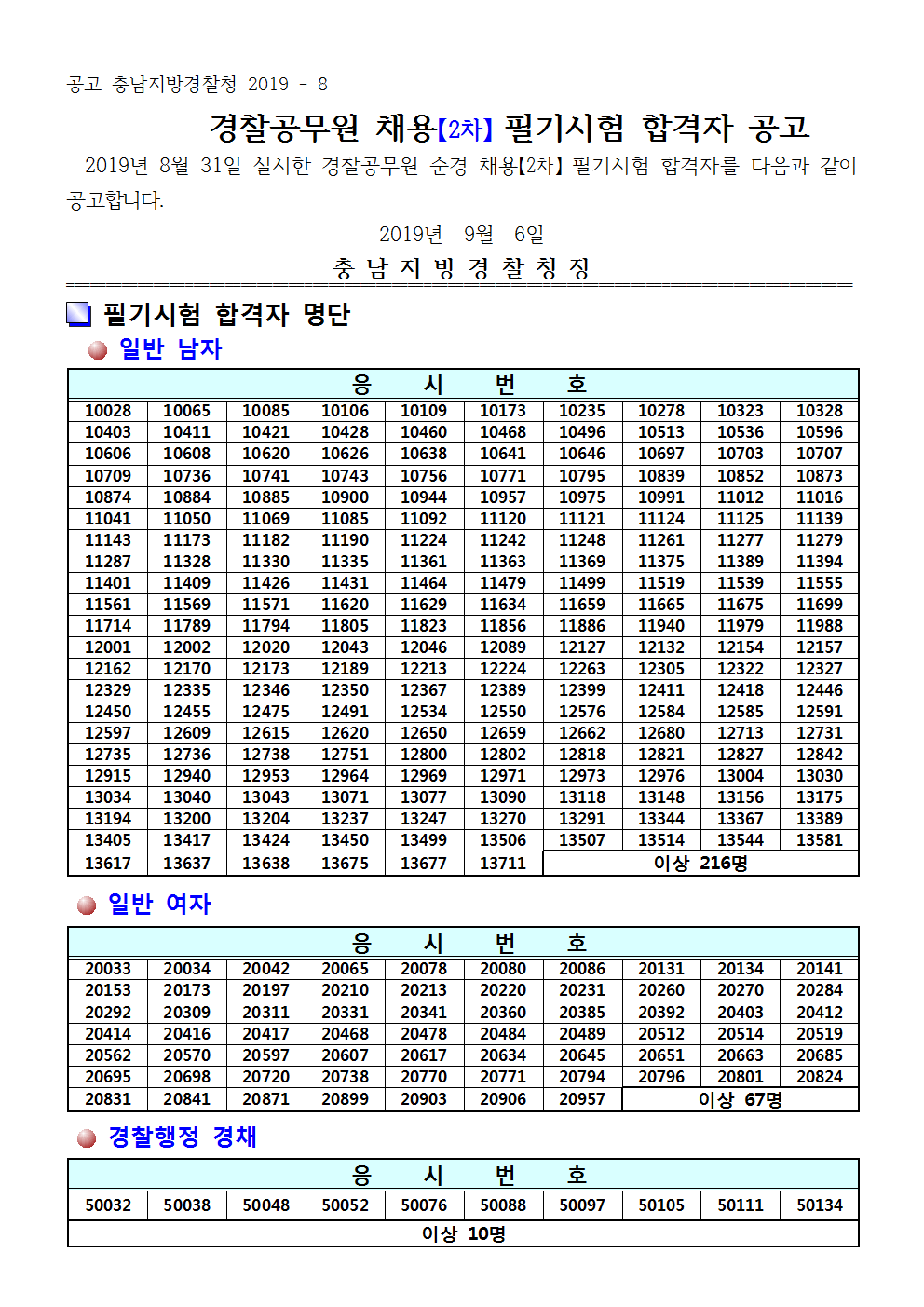 충남청001.png