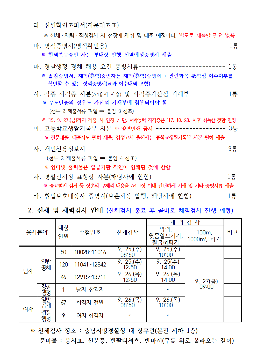 충남청003.png