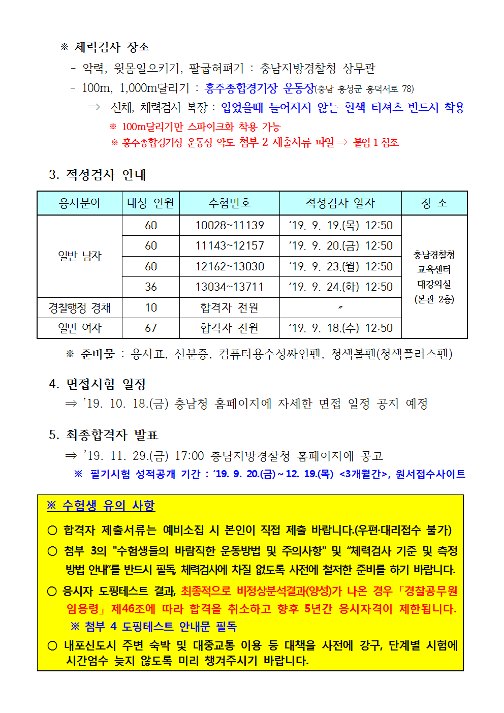 충남청004.png