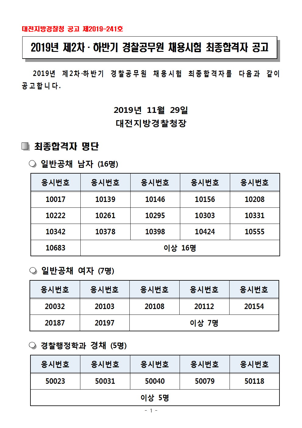대전청001.png