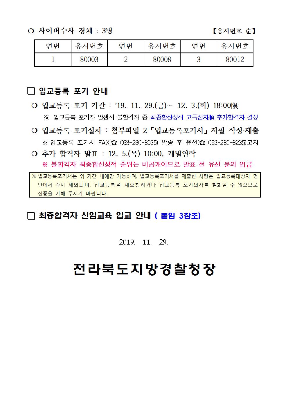 전북청002.jpg