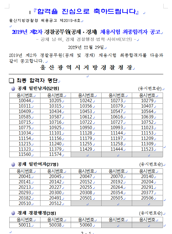울산청.png