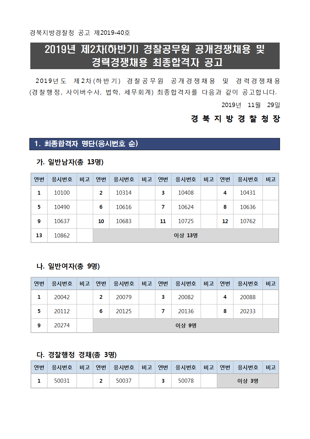 경북청001.png