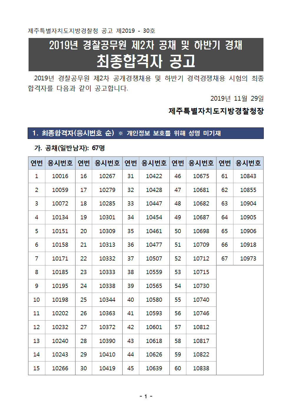 제주청001.png