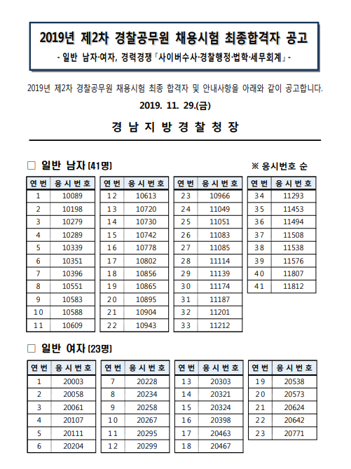 경남청.png
