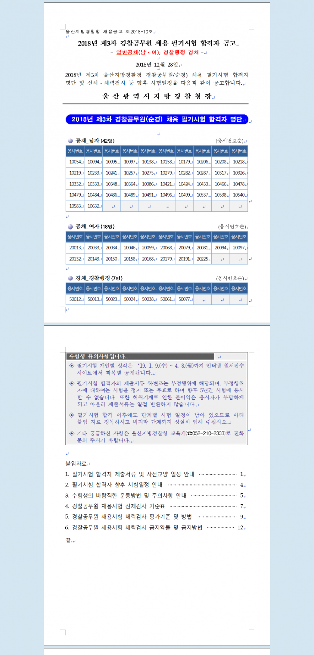 울산청.png
