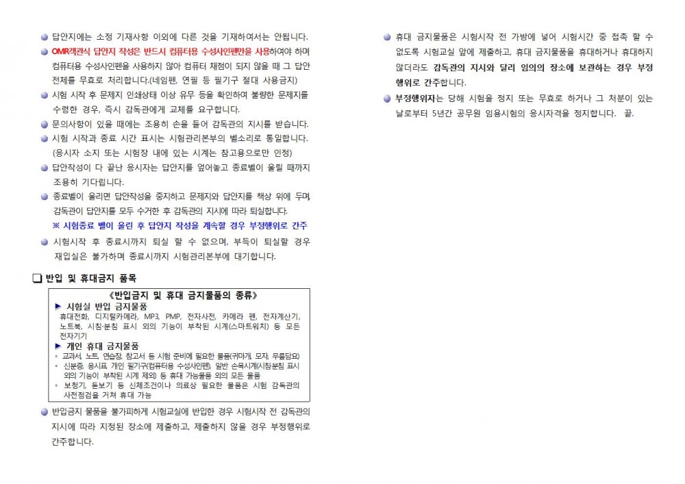 대구청 시험장소공고003.jpg