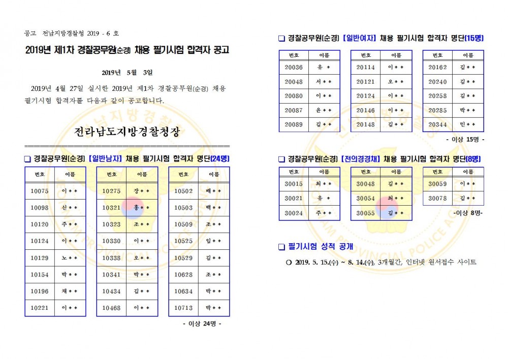 전남청001.jpg