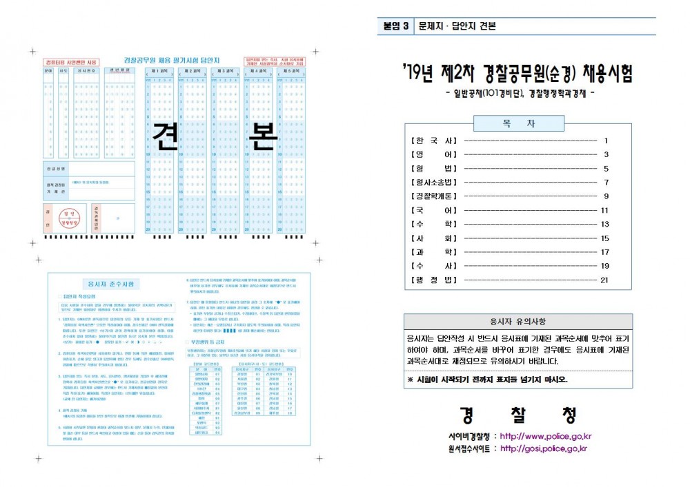 충남청 필기시험장소005.jpg