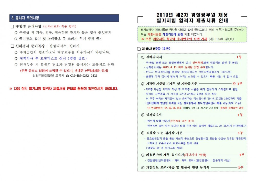 인천003.jpg