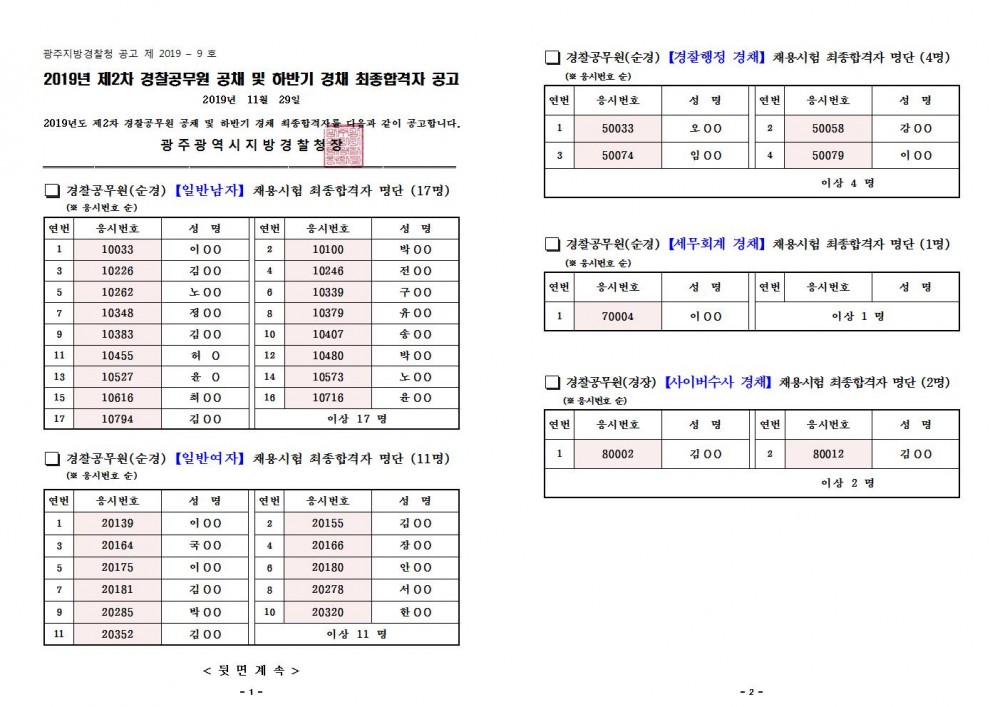 광주청001.jpg