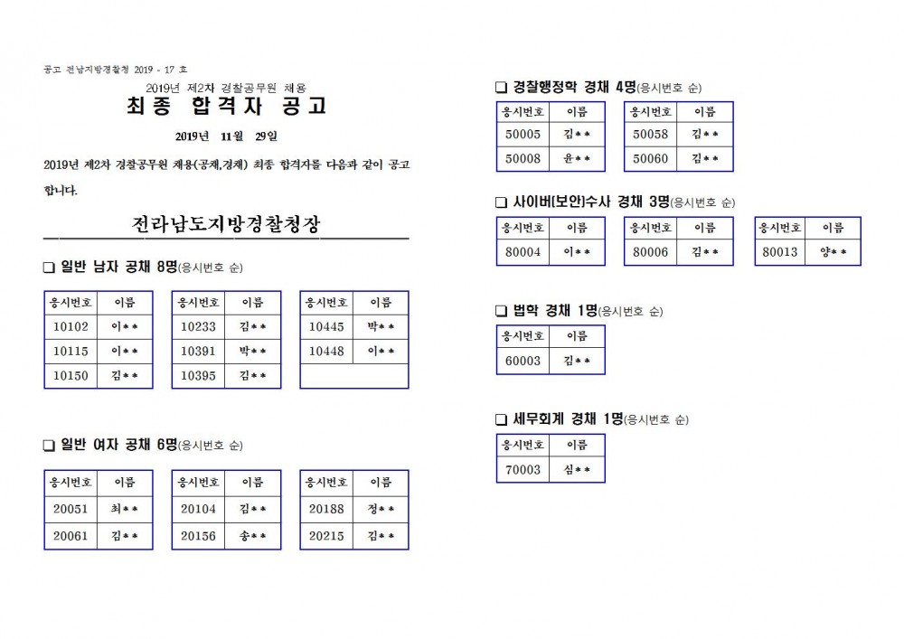 전남청001.jpg