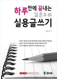 실용글쓰기