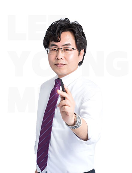이영민 교수